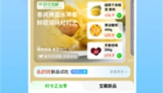 盒马app 截图
