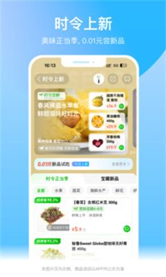 盒马app最新版
