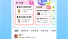 盒马app 截图