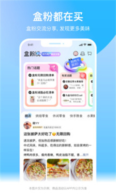 盒马app最新版