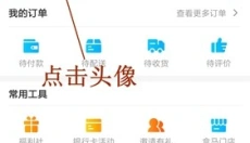 盒马app 截图