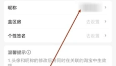 盒马app 截图