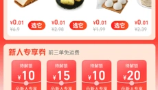 盒马app 截图
