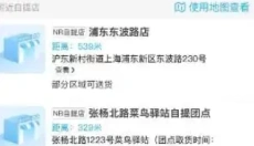盒马app 截图