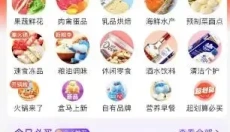 盒马app 截图