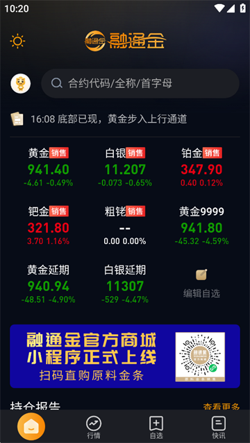 融通金app官网