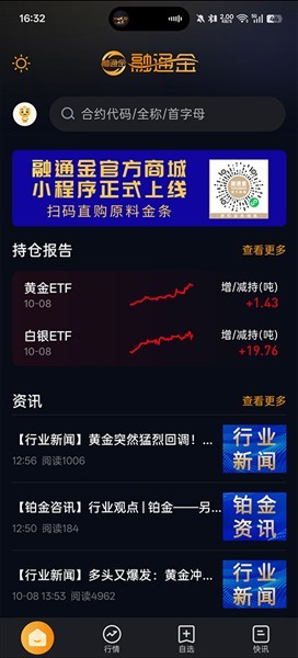 融通金app官网