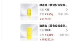 融通金app官网 截图