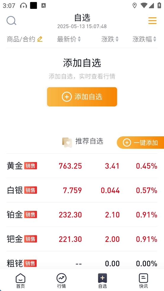 融通金app官网