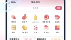 淘票票软件安卓版 截图
