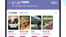 淘票票软件安卓版 截图