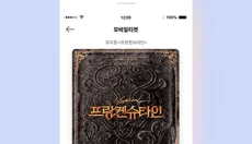 interpark ticket 截图