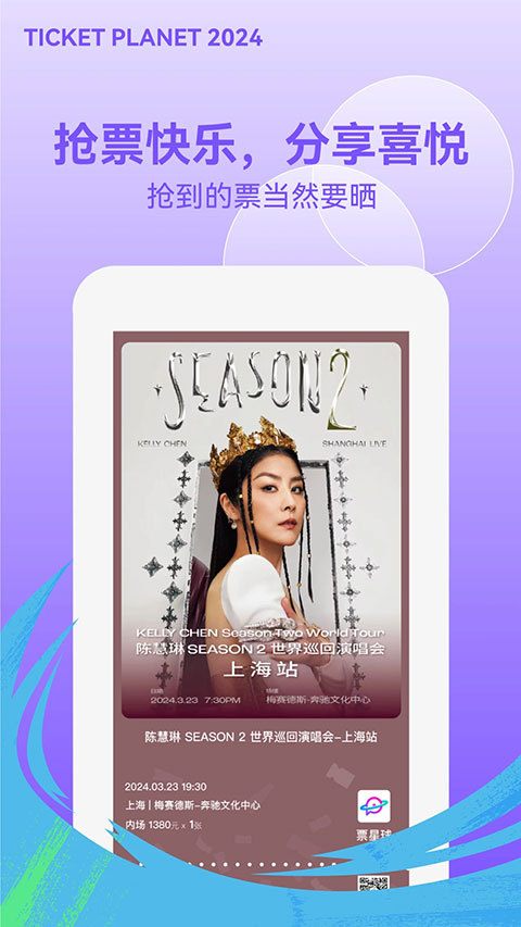 票星球app