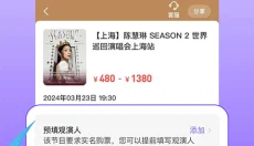 票星球app 截图