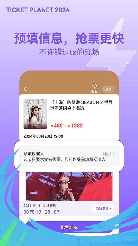 票星球app