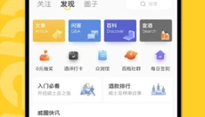 百瓶威士忌 截图