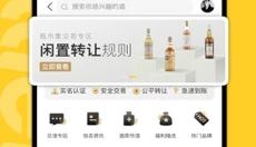 百瓶威士忌 截图
