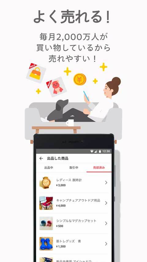 mercari
