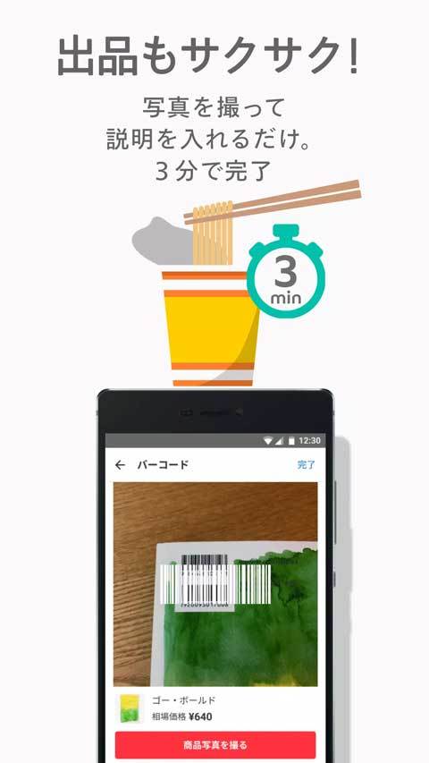 mercari