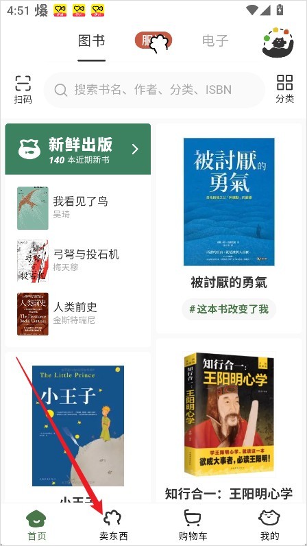 多抓鱼app