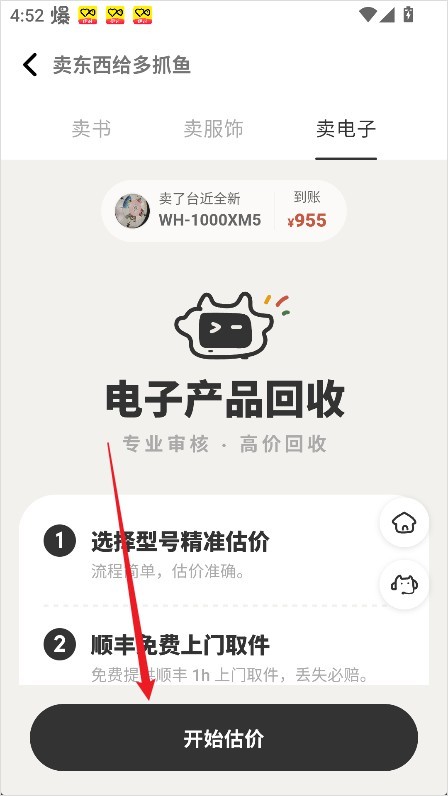 多抓鱼app