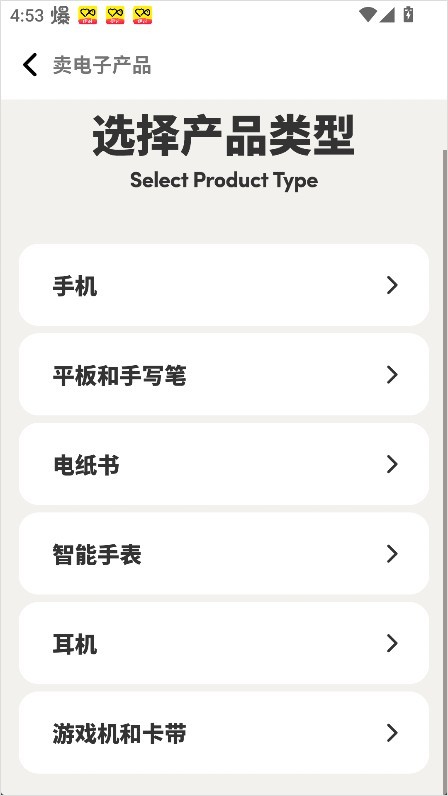 多抓鱼app