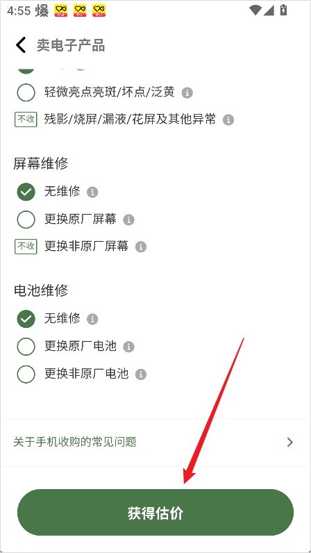 多抓鱼app