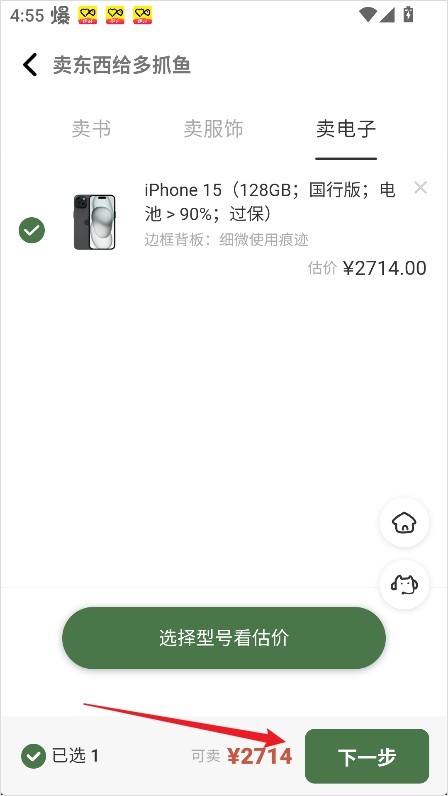 多抓鱼app