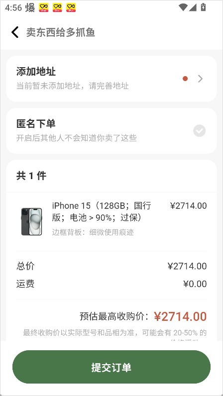 多抓鱼app
