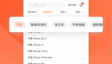 拍机堂官网 截图