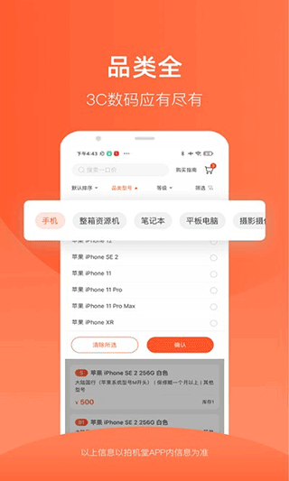 拍机堂官网