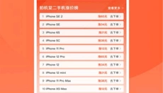 拍机堂官网 截图