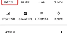 宜家家居 截图