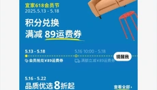 宜家家居 截图