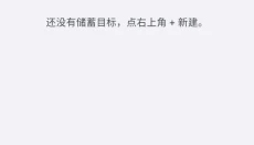 片刻记账 截图