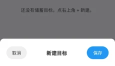 片刻记账 截图