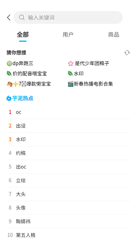 芋泥Neko官网