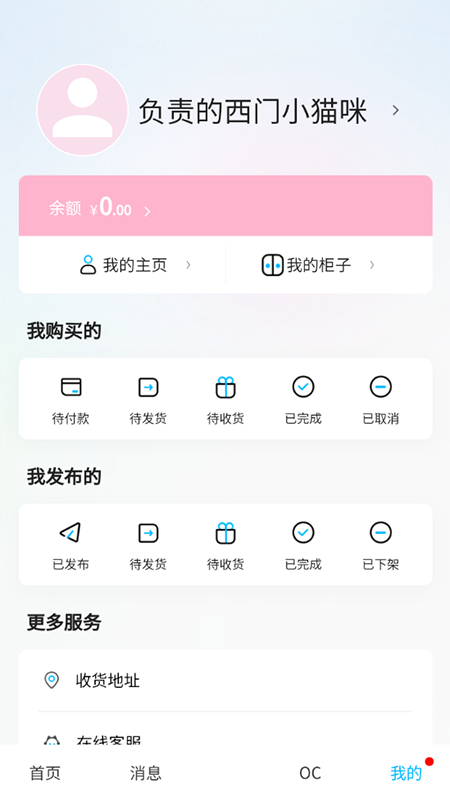 芋泥Neko官网