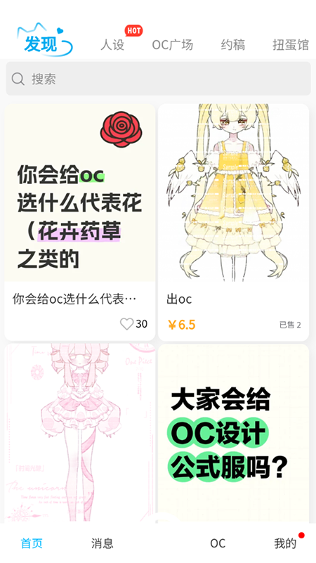 芋泥Neko官网