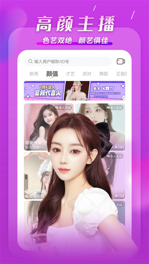 KK唱响软件
