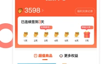 松鼠记账app 截图