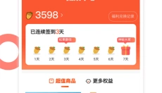 松鼠记账app 截图