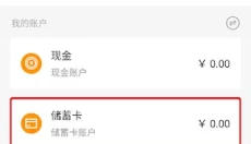 松鼠记账app 截图