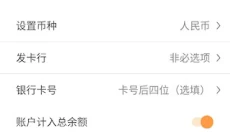 松鼠记账app 截图