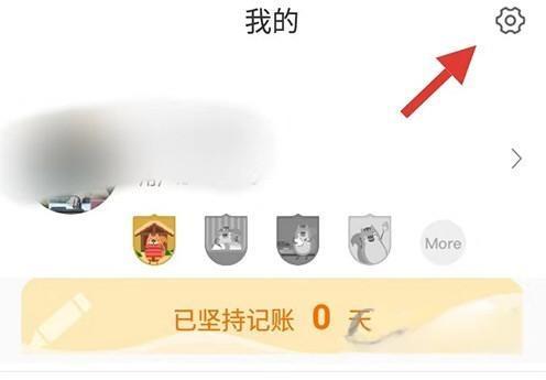 松鼠记账app