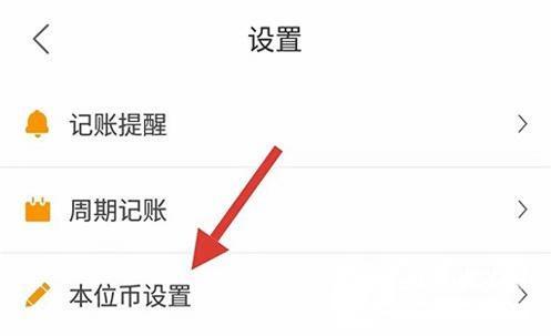 松鼠记账app