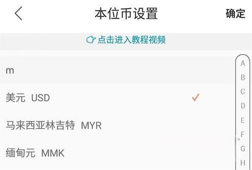 松鼠记账app