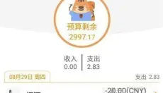 松鼠记账app 截图