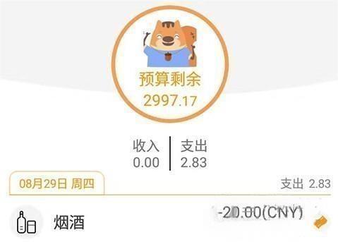 松鼠记账app
