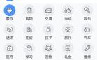 记账工具